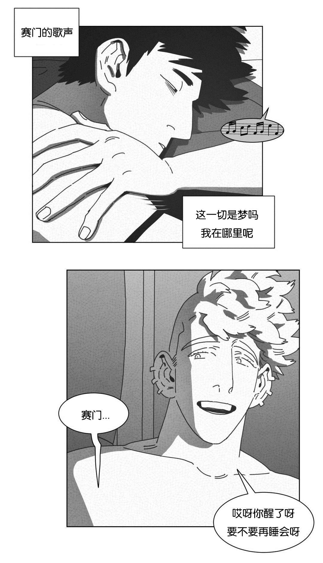 《黄白之界》漫画最新章节第48话免费下拉式在线观看章节第【7】张图片