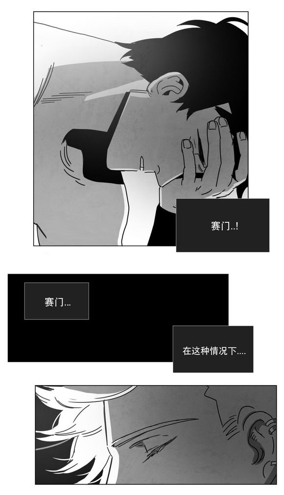 《黄白之界》漫画最新章节第6话免费下拉式在线观看章节第【79】张图片