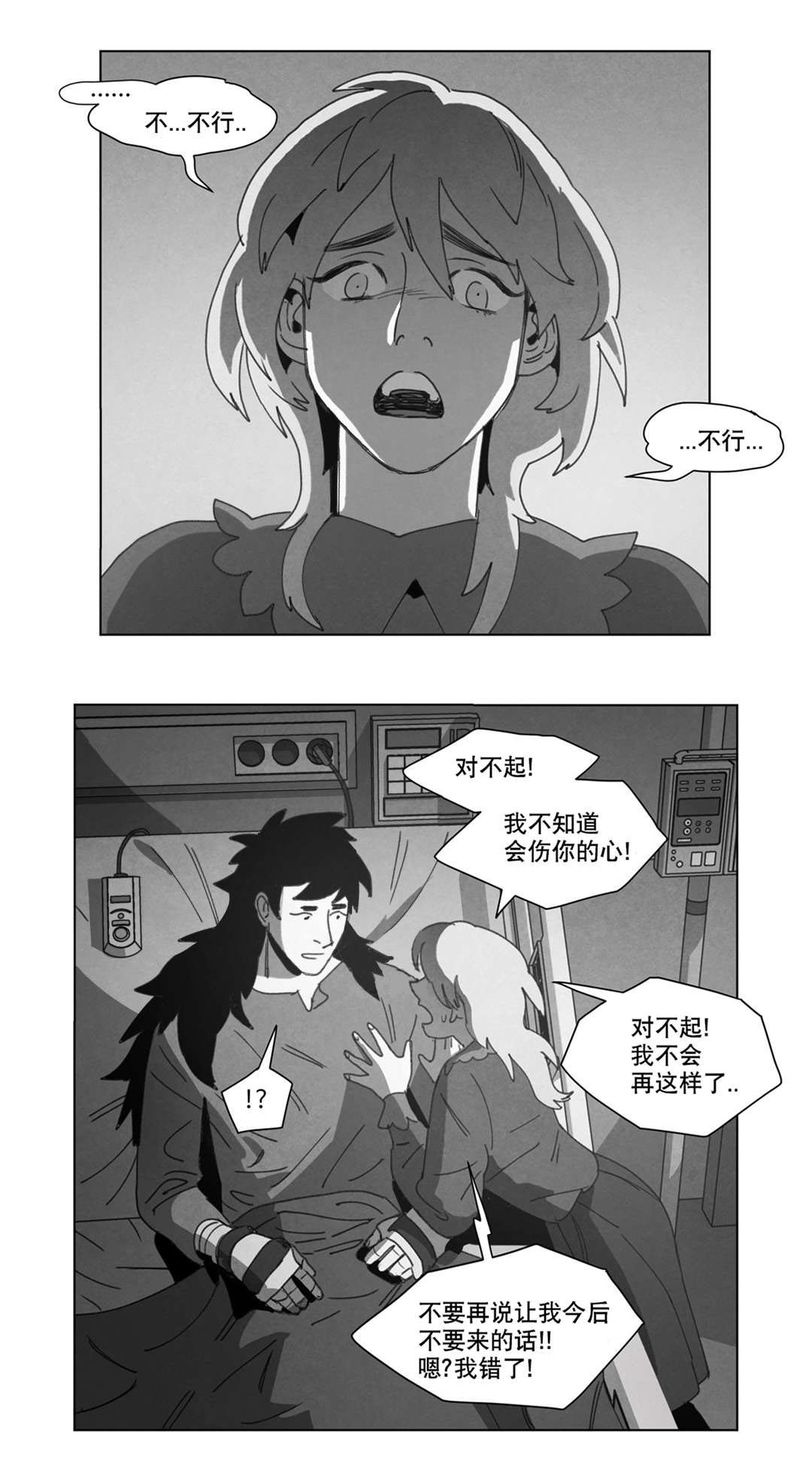 《黄白之界》漫画最新章节第21话免费下拉式在线观看章节第【33】张图片