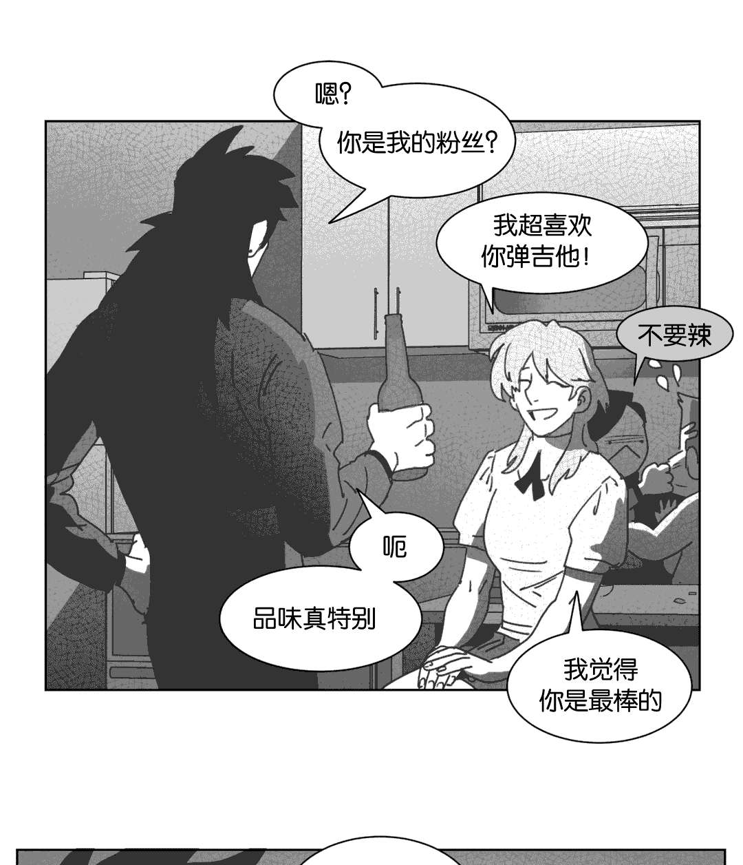 《黄白之界》漫画最新章节第30话免费下拉式在线观看章节第【55】张图片