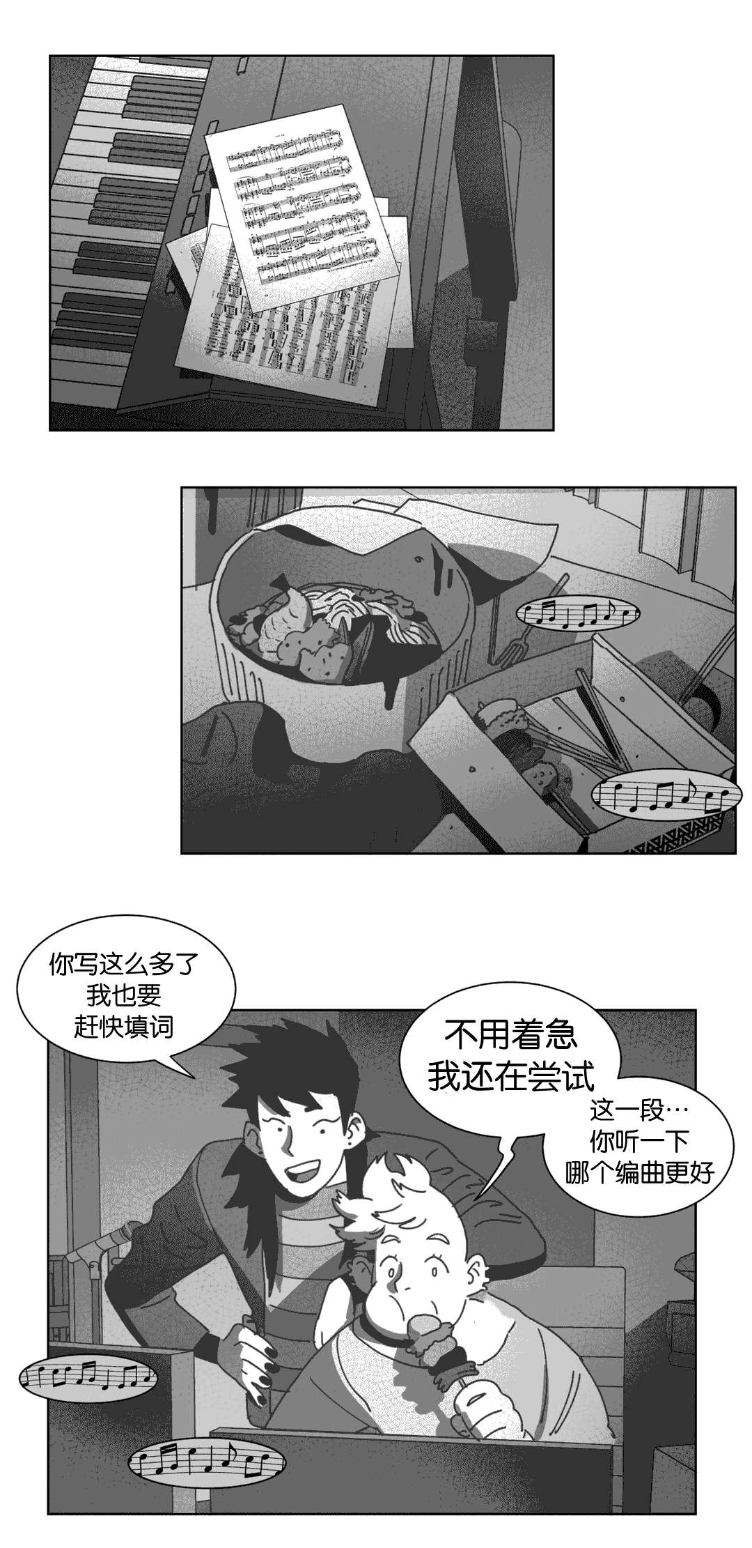 《黄白之界》漫画最新章节第32话免费下拉式在线观看章节第【9】张图片