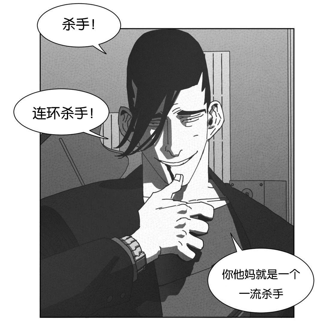 《黄白之界》漫画最新章节第46话免费下拉式在线观看章节第【11】张图片