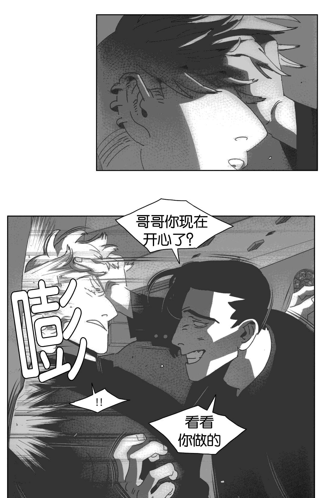 《黄白之界》漫画最新章节第32话免费下拉式在线观看章节第【19】张图片