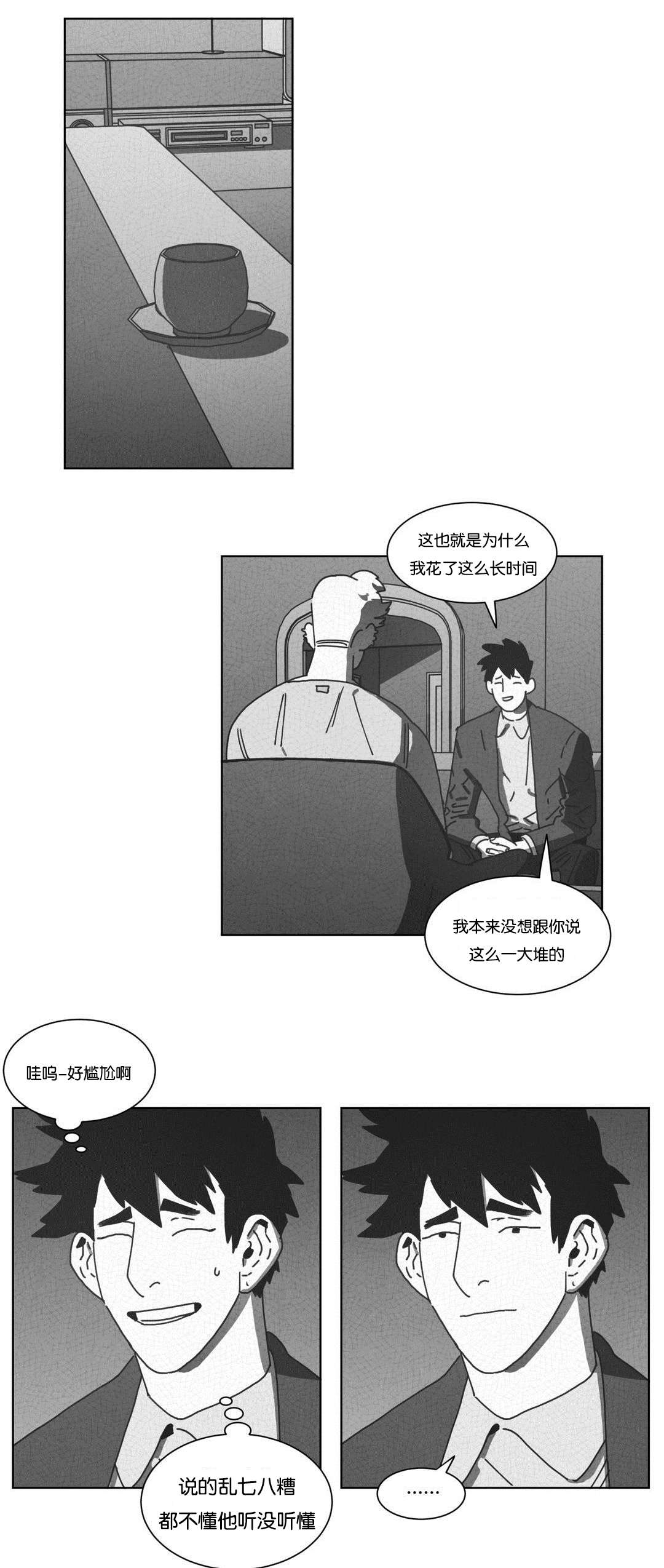 《黄白之界》漫画最新章节第45话免费下拉式在线观看章节第【65】张图片