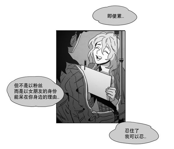 《黄白之界》漫画最新章节第6话免费下拉式在线观看章节第【71】张图片