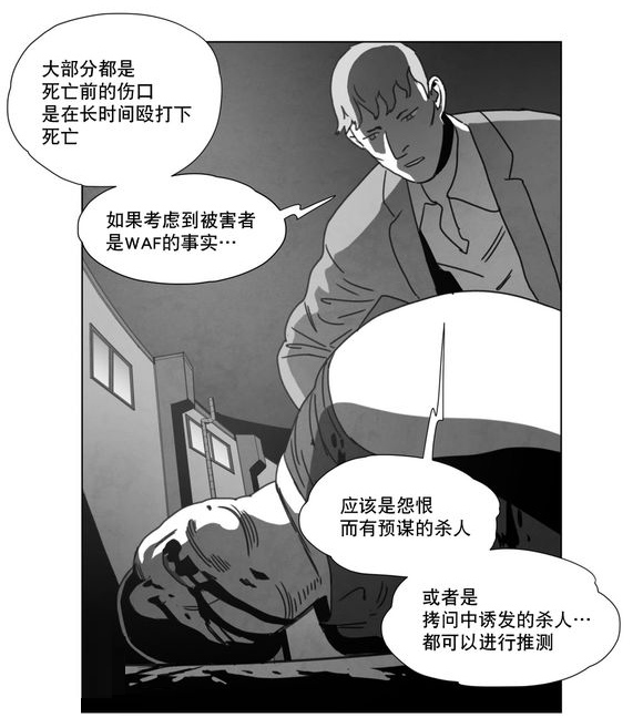 《黄白之界》漫画最新章节第14话免费下拉式在线观看章节第【57】张图片