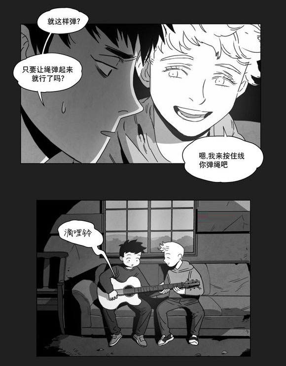 《黄白之界》漫画最新章节第7话免费下拉式在线观看章节第【75】张图片