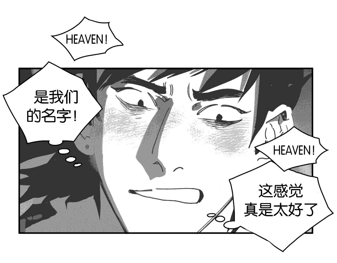 《黄白之界》漫画最新章节第27话免费下拉式在线观看章节第【9】张图片