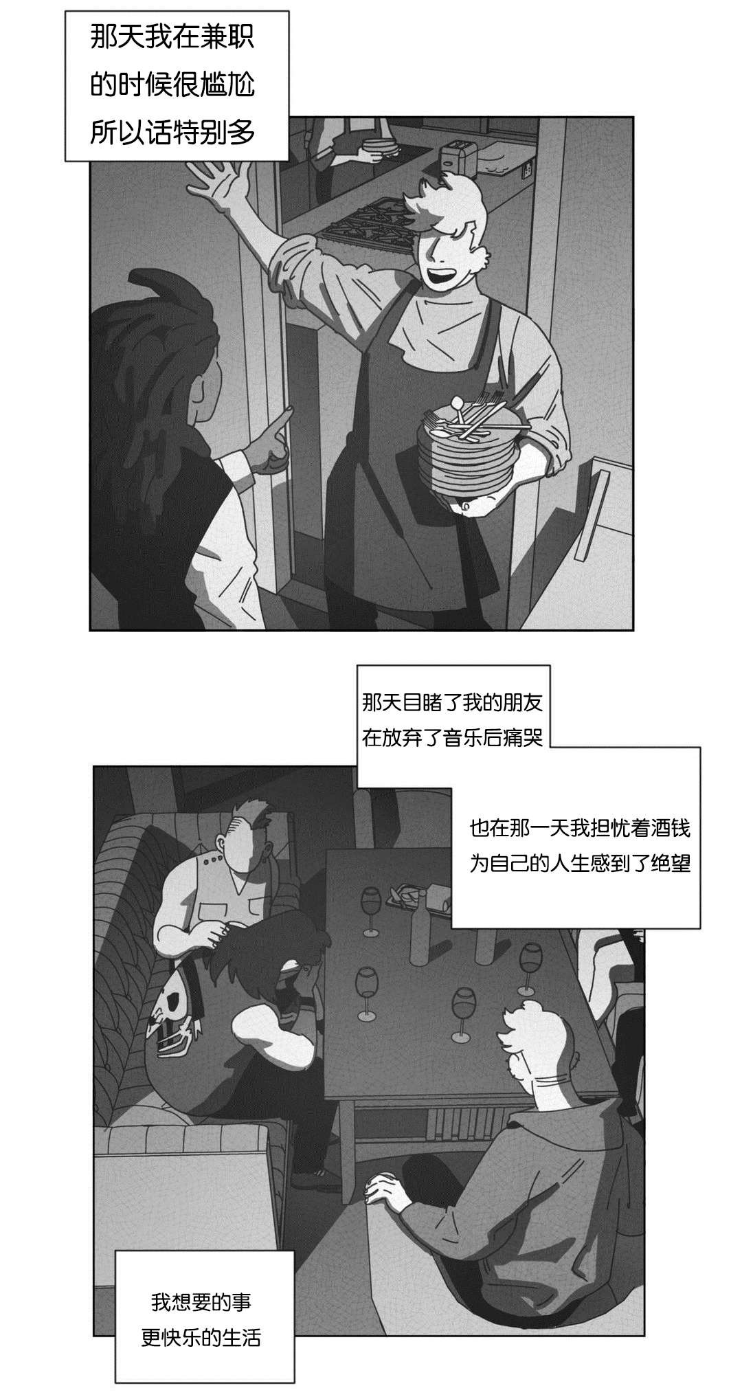 《黄白之界》漫画最新章节第43话免费下拉式在线观看章节第【19】张图片