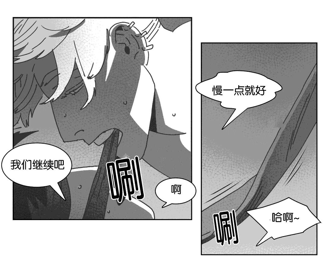 《黄白之界》漫画最新章节第33话免费下拉式在线观看章节第【37】张图片