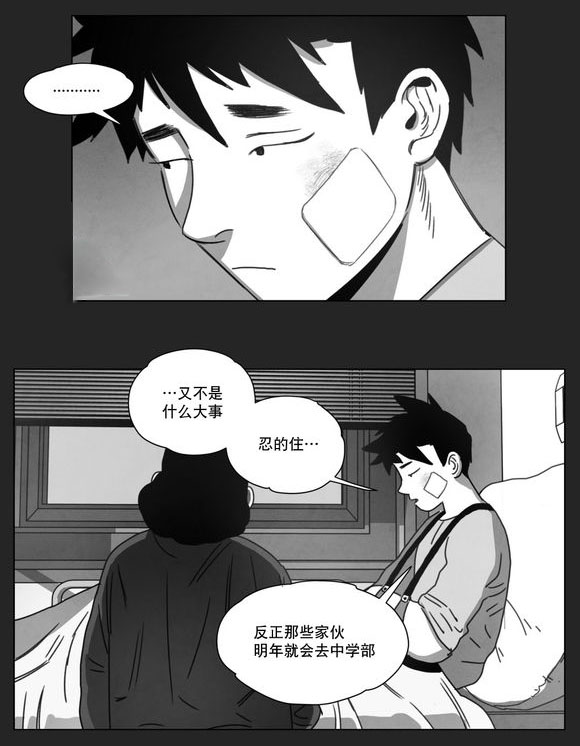 《黄白之界》漫画最新章节第13话免费下拉式在线观看章节第【51】张图片