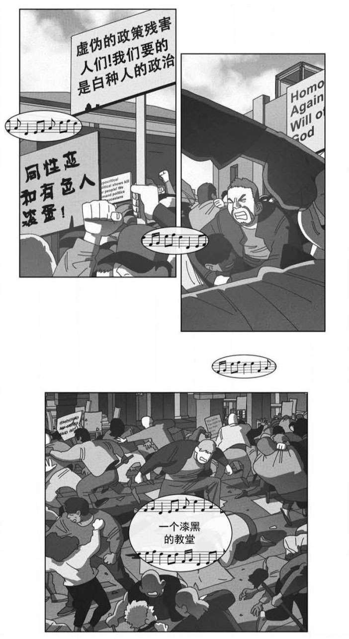 《黄白之界》漫画最新章节第53话免费下拉式在线观看章节第【25】张图片