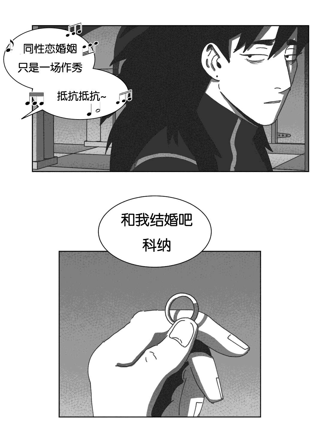 《黄白之界》漫画最新章节第37话免费下拉式在线观看章节第【43】张图片