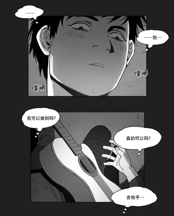 《黄白之界》漫画最新章节第7话免费下拉式在线观看章节第【79】张图片