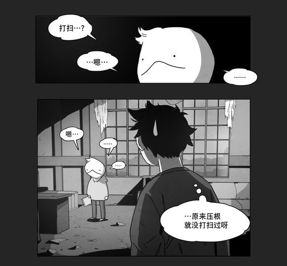 《黄白之界》漫画最新章节第7话免费下拉式在线观看章节第【59】张图片