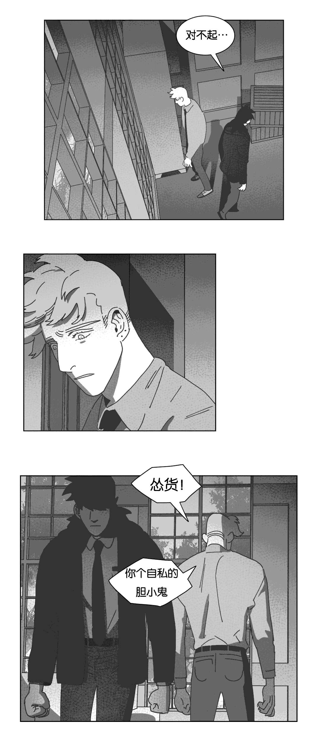 《黄白之界》漫画最新章节第34话免费下拉式在线观看章节第【53】张图片