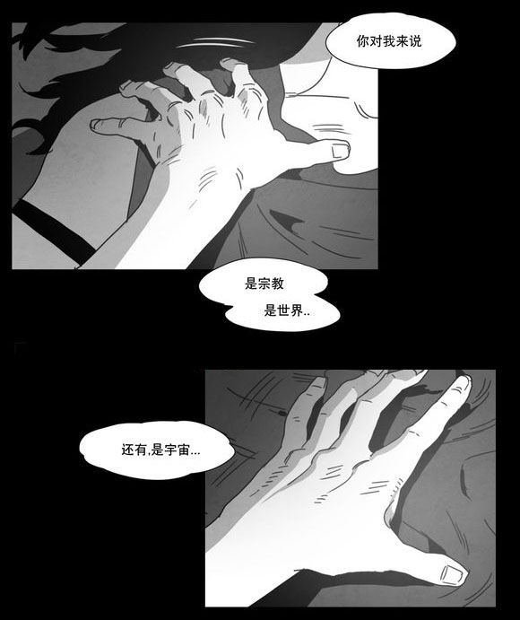 《黄白之界》漫画最新章节第6话免费下拉式在线观看章节第【51】张图片