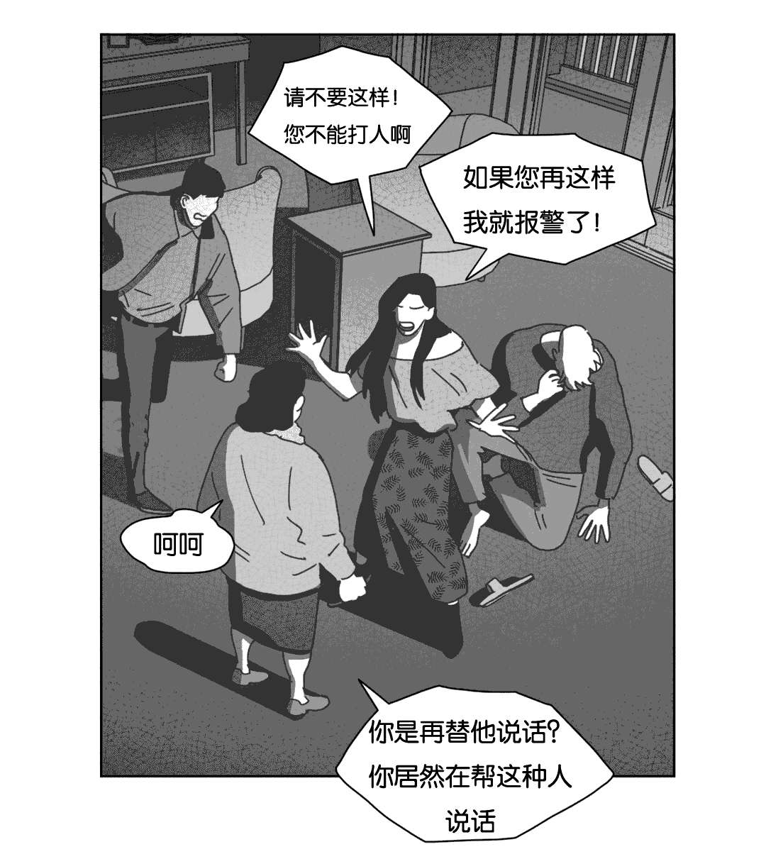 《黄白之界》漫画最新章节第40话免费下拉式在线观看章节第【49】张图片