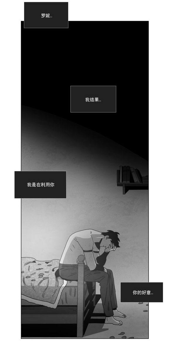 《黄白之界》漫画最新章节第6话免费下拉式在线观看章节第【77】张图片