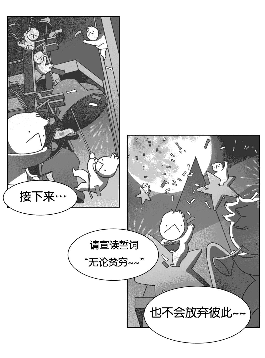 《黄白之界》漫画最新章节第38话免费下拉式在线观看章节第【1】张图片