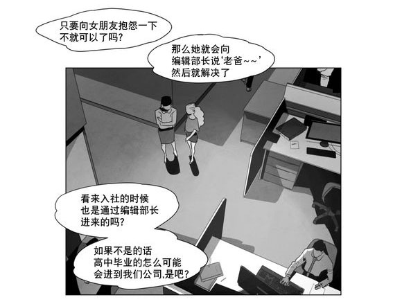 《黄白之界》漫画最新章节第4话免费下拉式在线观看章节第【51】张图片