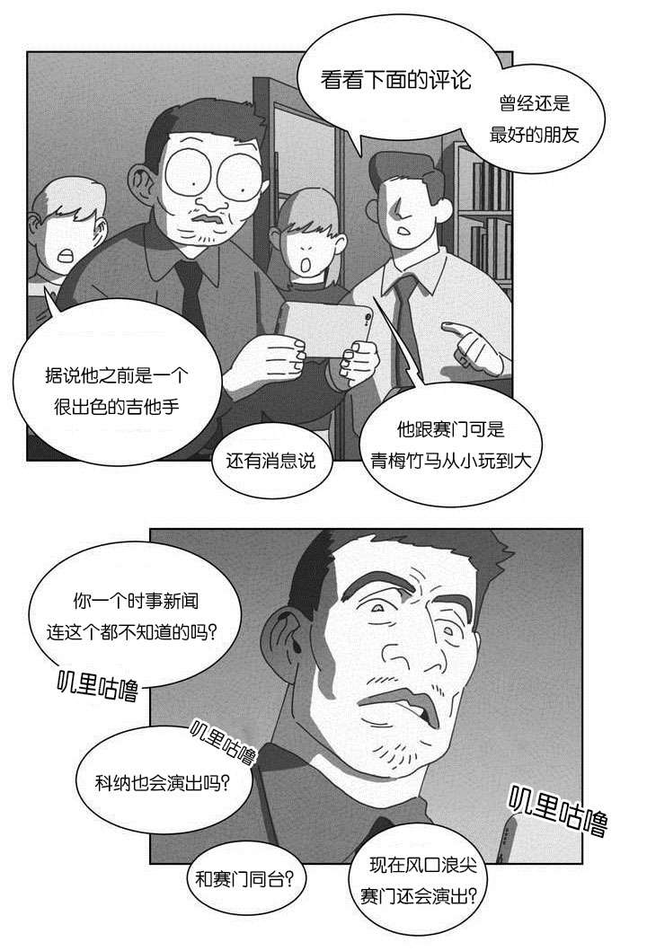 《黄白之界》漫画最新章节第50话免费下拉式在线观看章节第【49】张图片