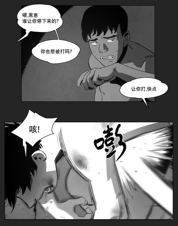 《黄白之界》漫画最新章节第12话免费下拉式在线观看章节第【47】张图片