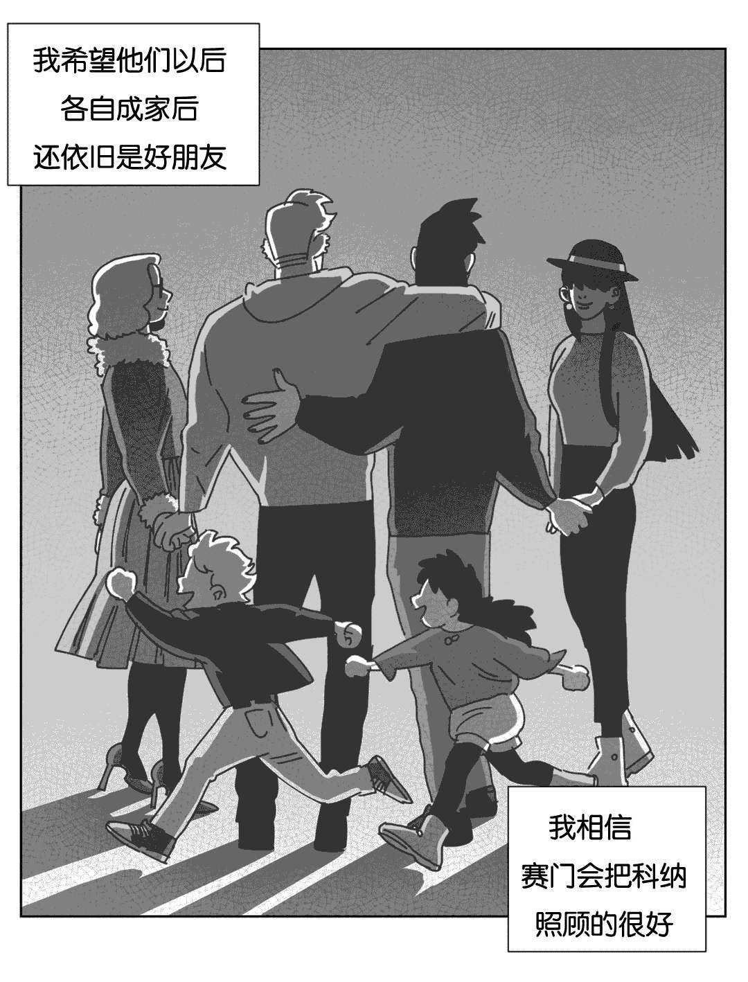 《黄白之界》漫画最新章节第38话免费下拉式在线观看章节第【51】张图片