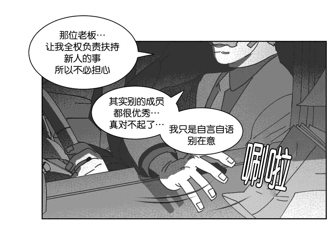 《黄白之界》漫画最新章节第33话免费下拉式在线观看章节第【61】张图片