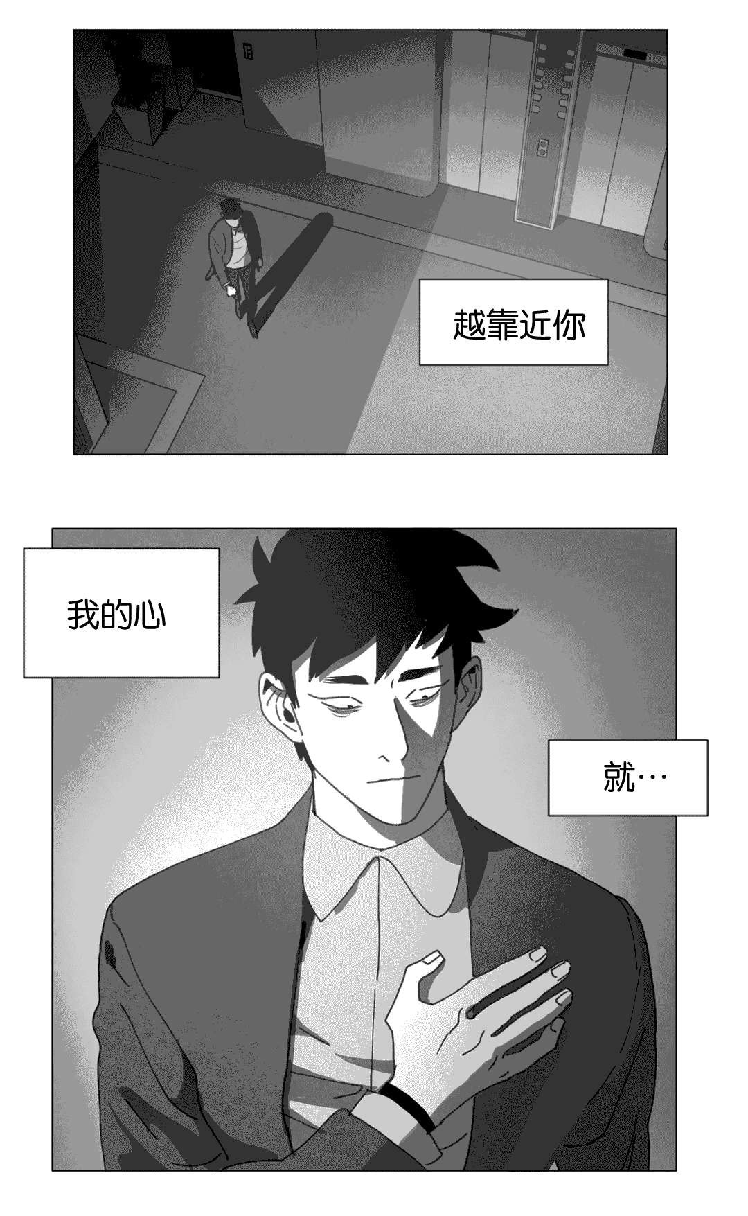 《黄白之界》漫画最新章节第25话免费下拉式在线观看章节第【51】张图片