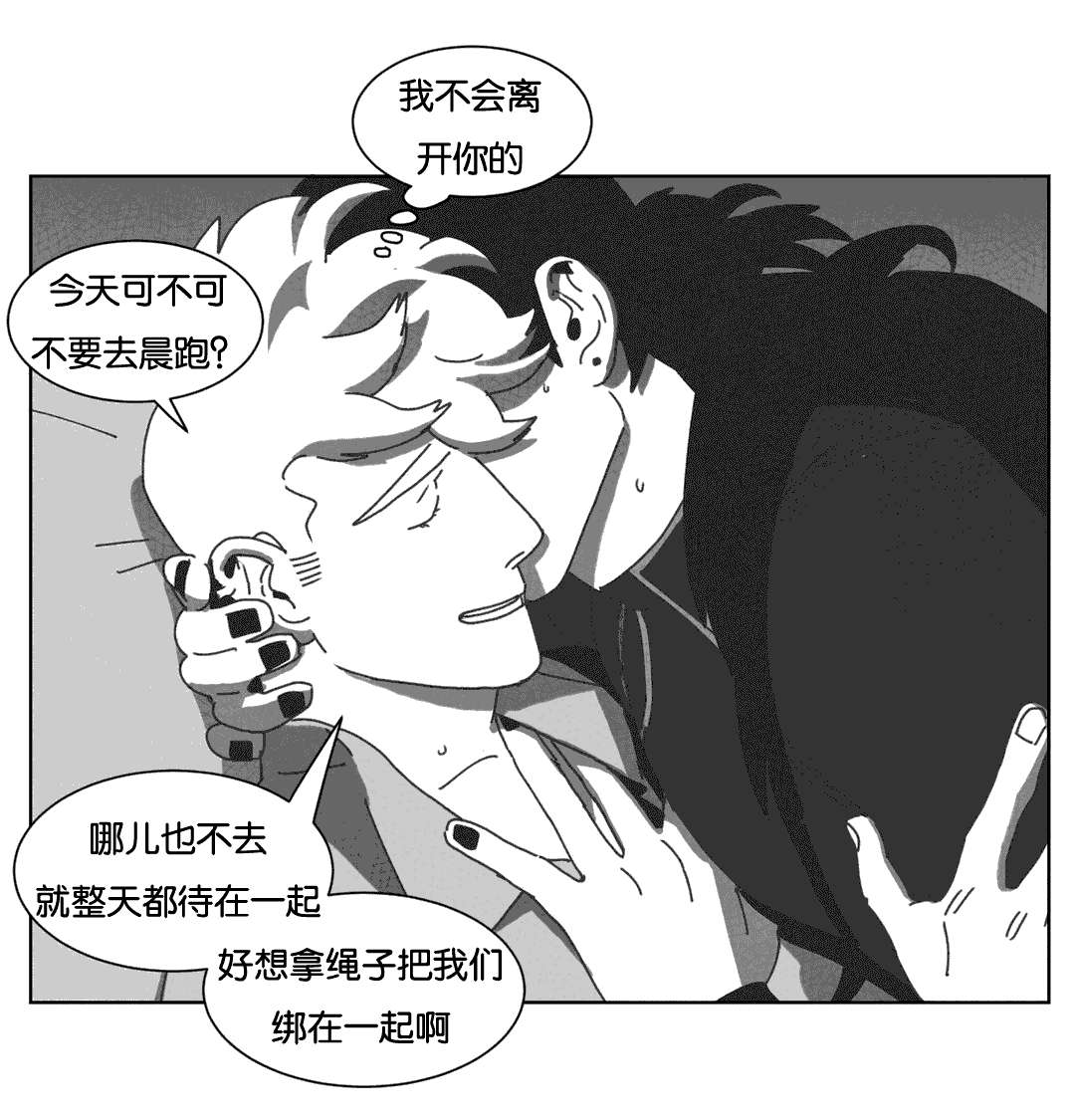 《黄白之界》漫画最新章节第37话免费下拉式在线观看章节第【9】张图片