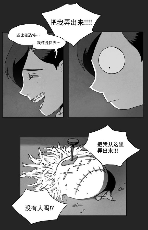 《黄白之界》漫画最新章节第10话免费下拉式在线观看章节第【65】张图片