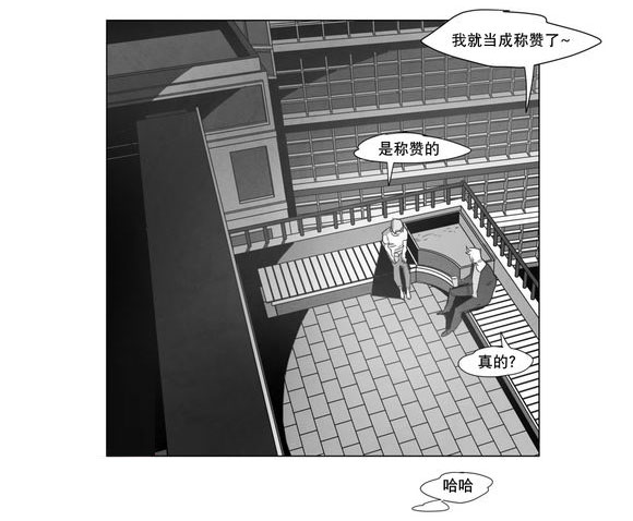 《黄白之界》漫画最新章节第5话免费下拉式在线观看章节第【7】张图片