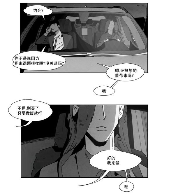 《黄白之界》漫画最新章节第5话免费下拉式在线观看章节第【39】张图片