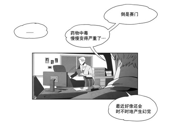 《黄白之界》漫画最新章节第2话免费下拉式在线观看章节第【63】张图片