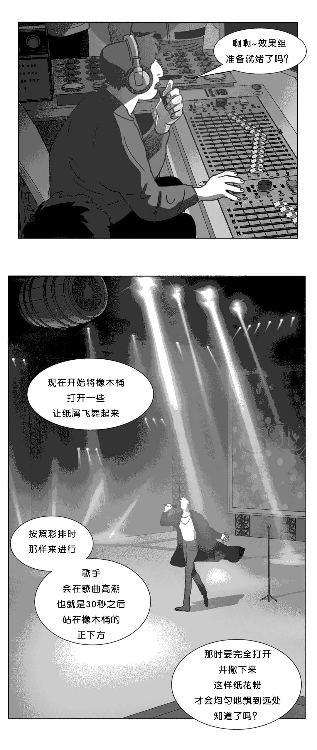 《黄白之界》漫画最新章节第18话免费下拉式在线观看章节第【61】张图片