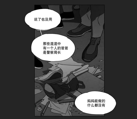 《黄白之界》漫画最新章节第13话免费下拉式在线观看章节第【55】张图片