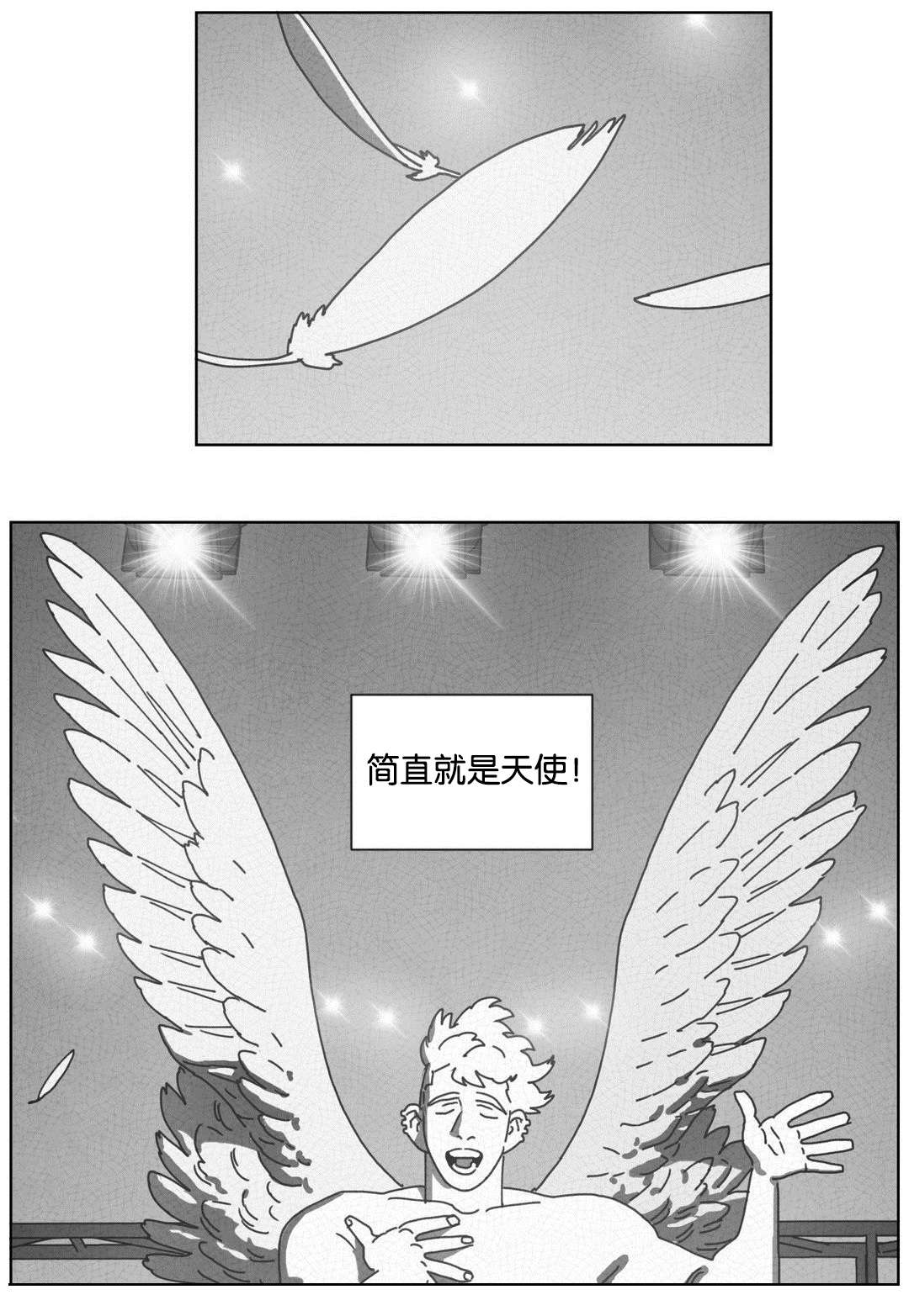 《黄白之界》漫画最新章节第44话免费下拉式在线观看章节第【29】张图片