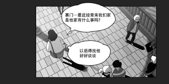 《黄白之界》漫画最新章节第9话免费下拉式在线观看章节第【15】张图片