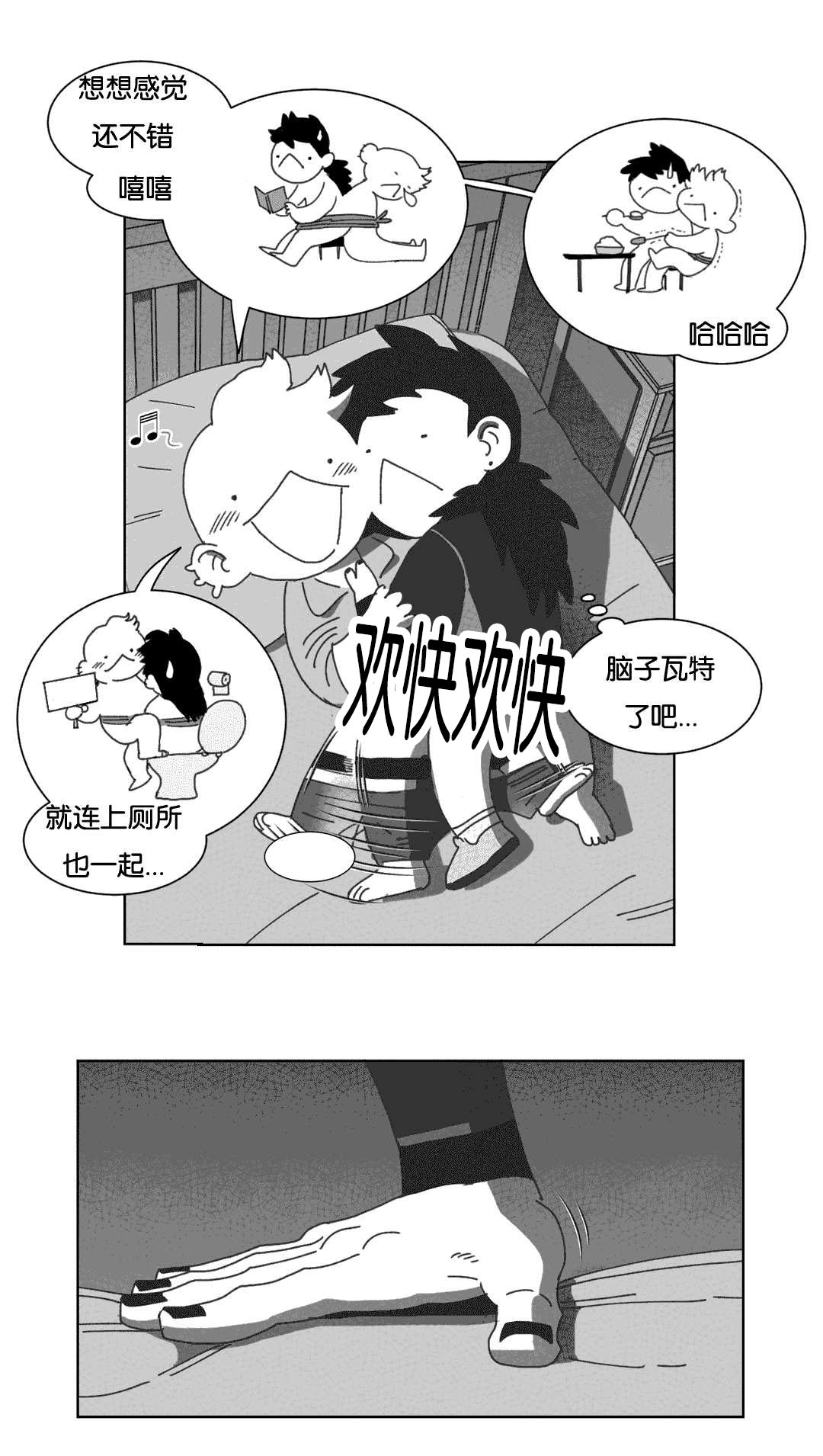 《黄白之界》漫画最新章节第37话免费下拉式在线观看章节第【11】张图片