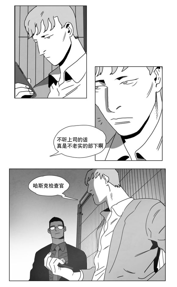 《黄白之界》漫画最新章节第14话免费下拉式在线观看章节第【67】张图片