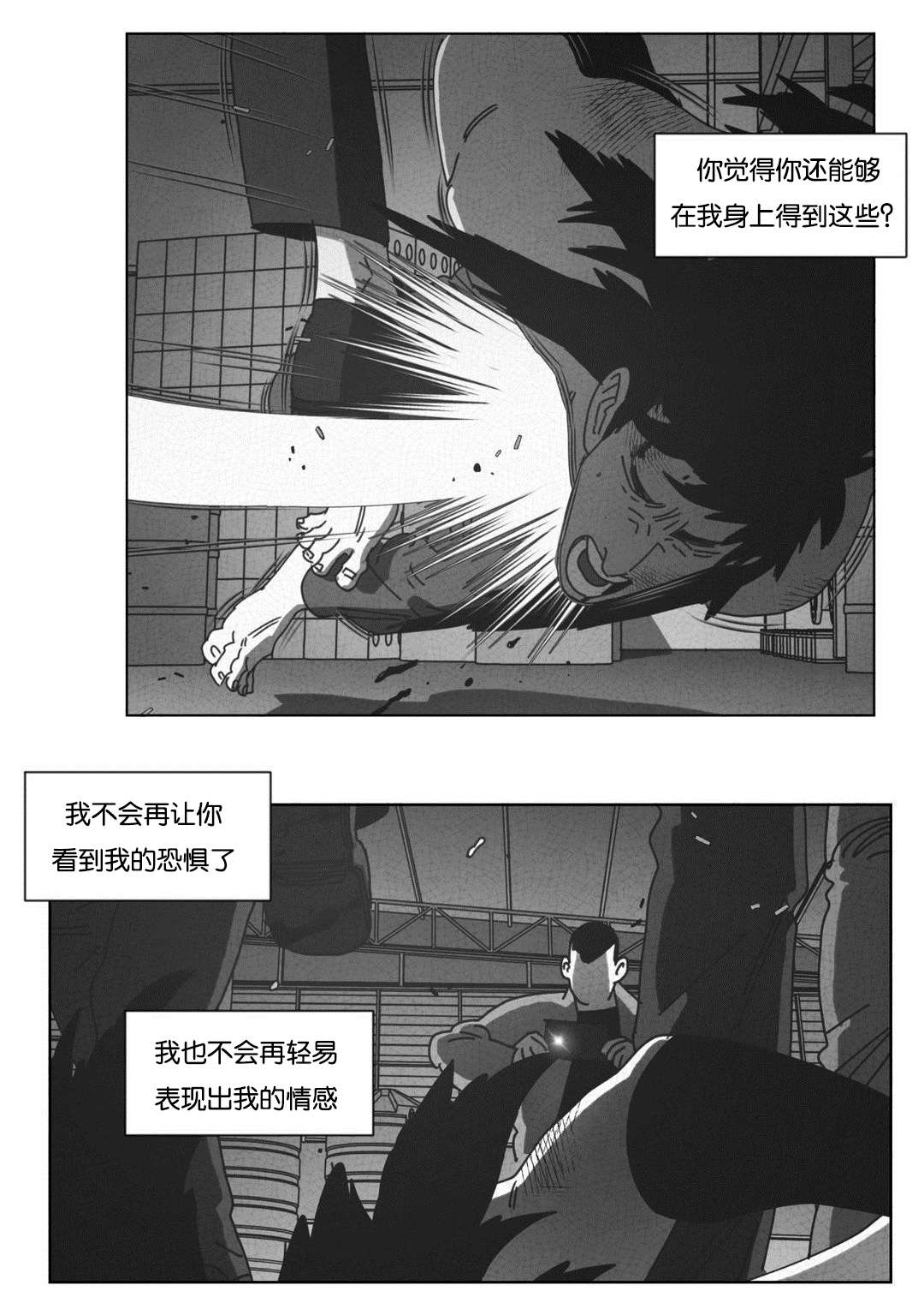 《黄白之界》漫画最新章节第44话免费下拉式在线观看章节第【21】张图片