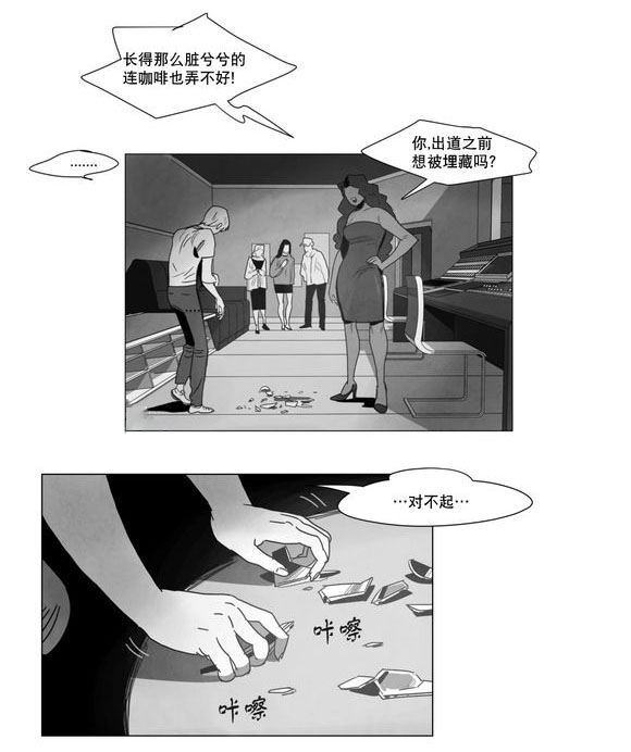 《黄白之界》漫画最新章节第4话免费下拉式在线观看章节第【69】张图片