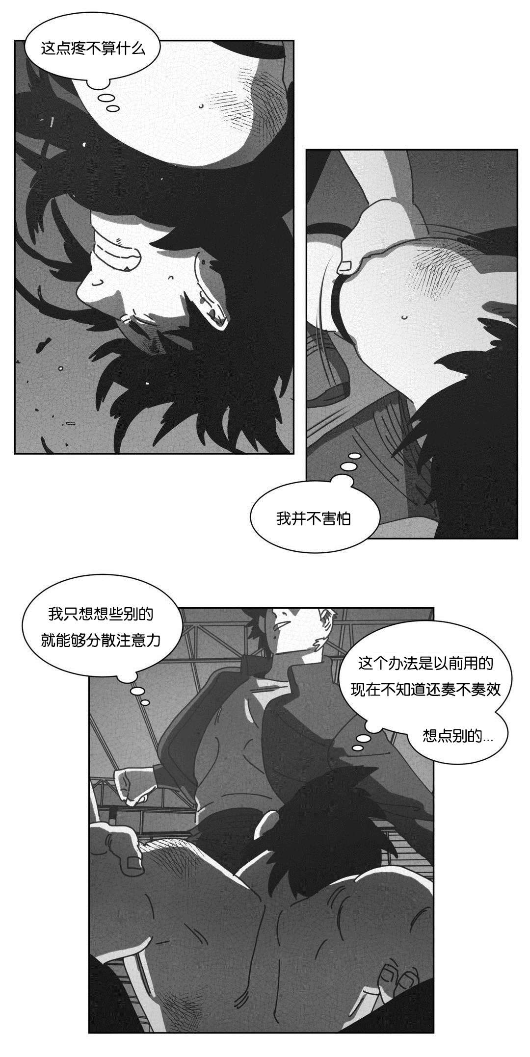 《黄白之界》漫画最新章节第44话免费下拉式在线观看章节第【23】张图片