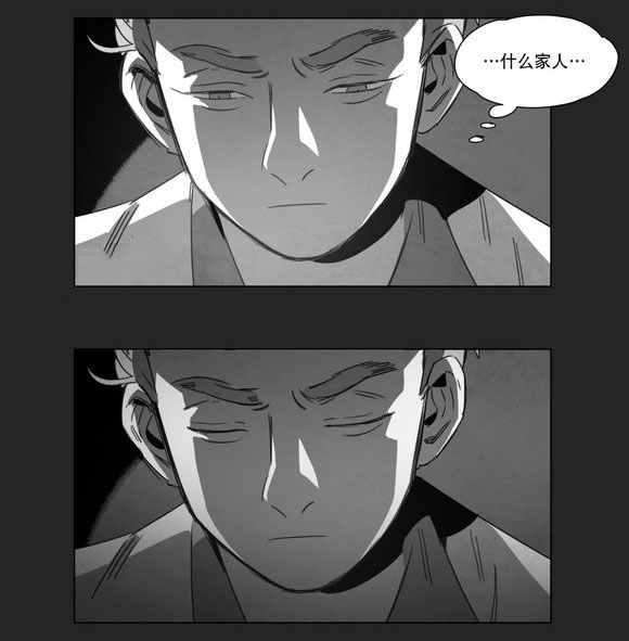 《黄白之界》漫画最新章节第12话免费下拉式在线观看章节第【13】张图片