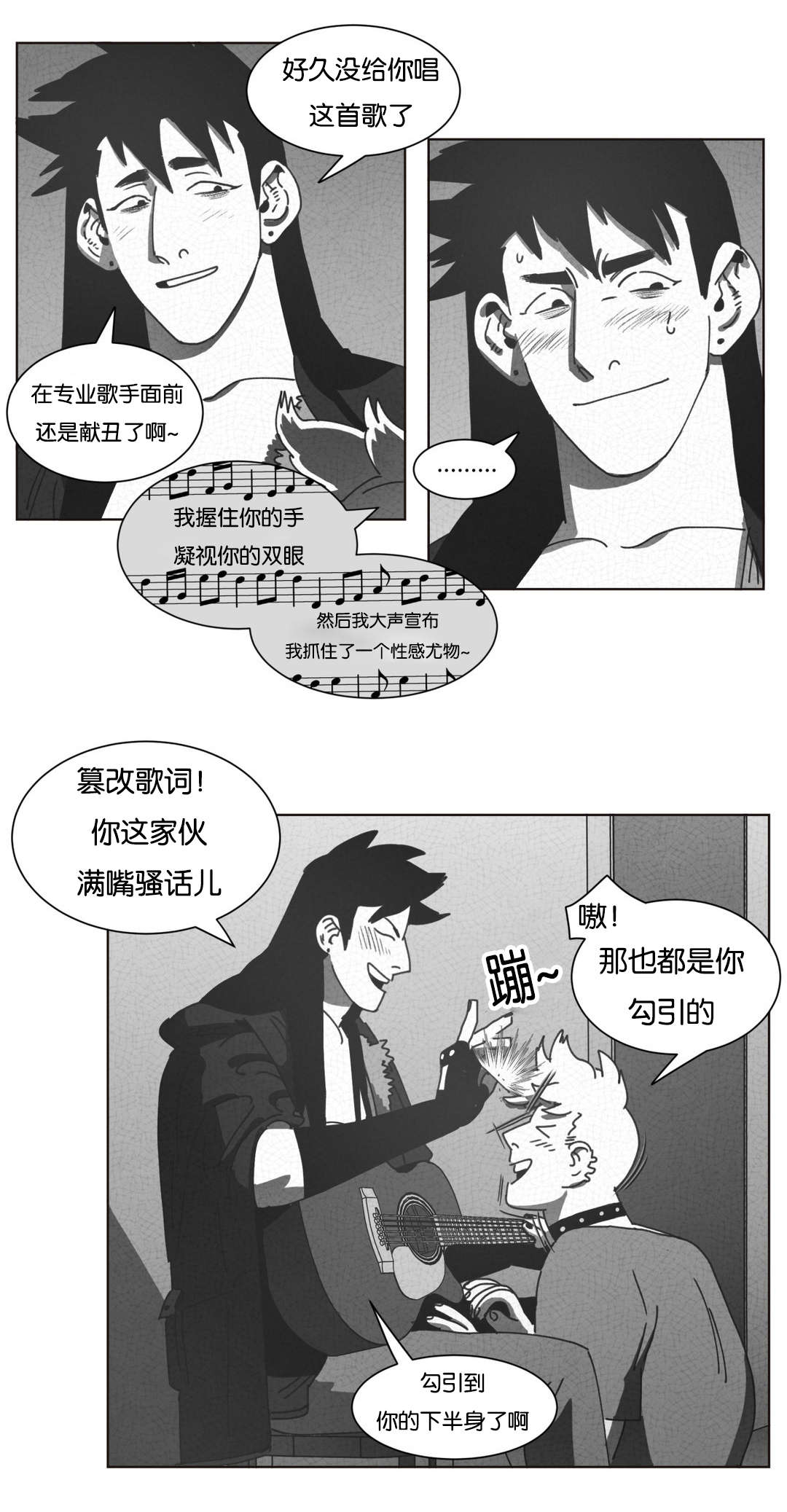 《黄白之界》漫画最新章节第35话免费下拉式在线观看章节第【33】张图片