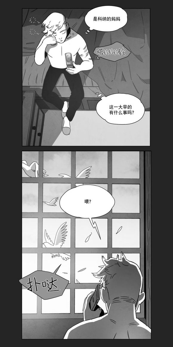 《黄白之界》漫画最新章节第13话免费下拉式在线观看章节第【41】张图片