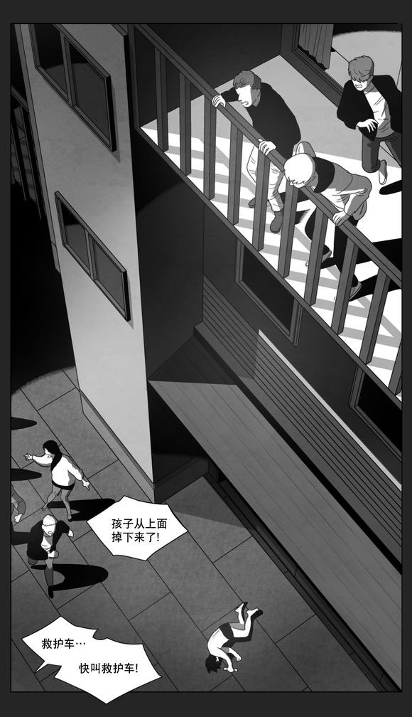 《黄白之界》漫画最新章节第12话免费下拉式在线观看章节第【83】张图片