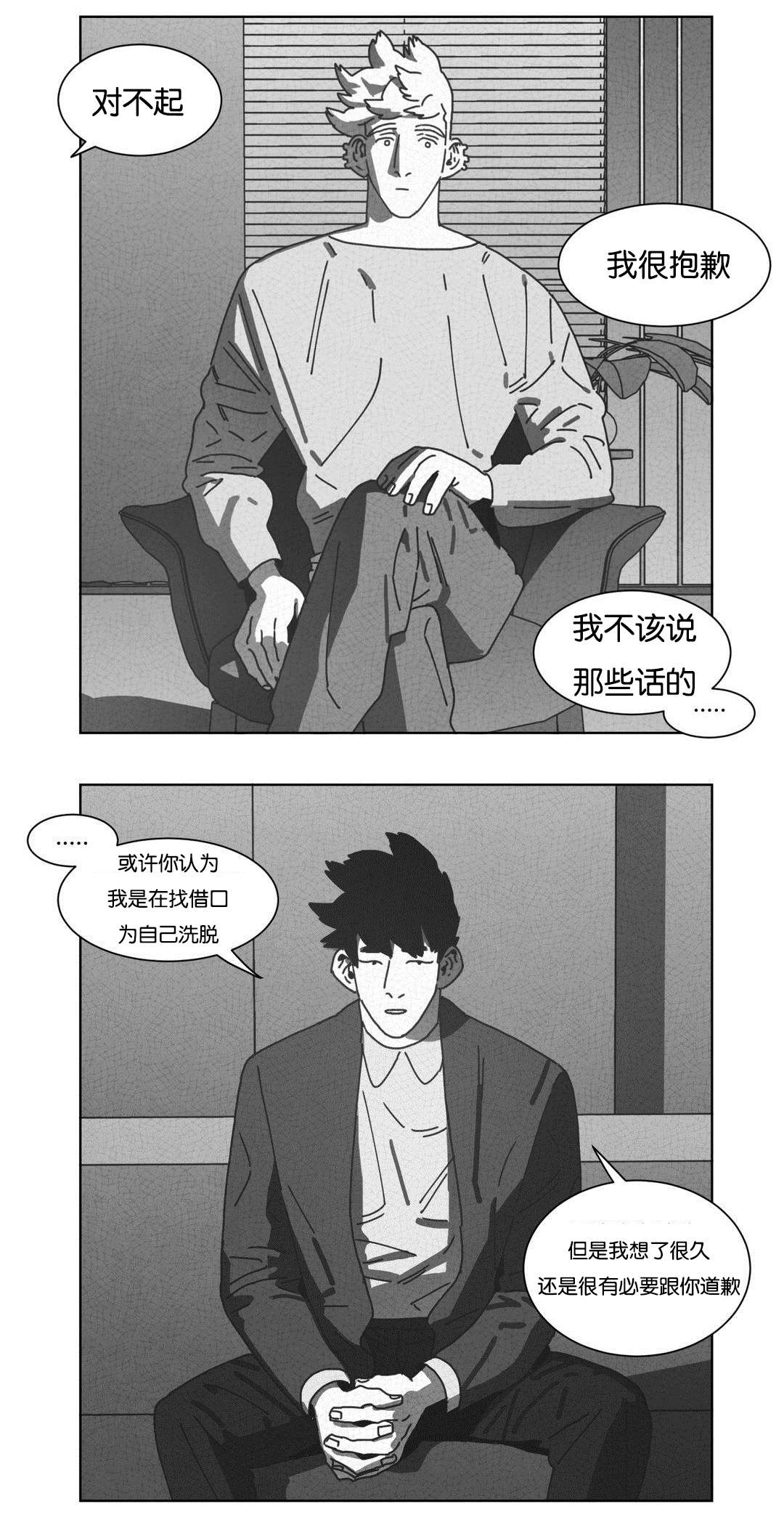 《黄白之界》漫画最新章节第45话免费下拉式在线观看章节第【67】张图片