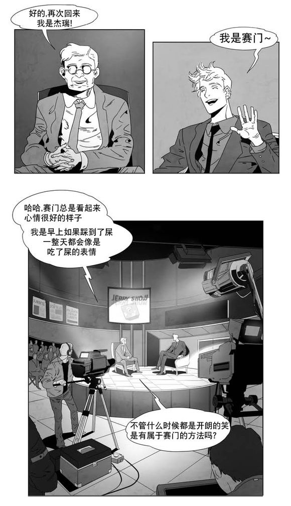 《黄白之界》漫画最新章节第1话免费下拉式在线观看章节第【61】张图片